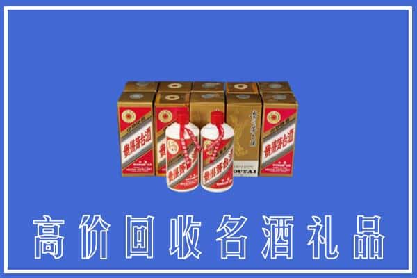 诚信求购:海南市同德县高价回收茅台酒多少钱